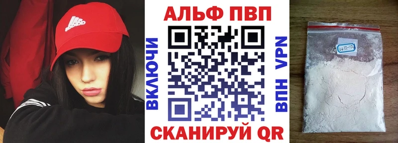 Alpha PVP СК КРИС Магадан