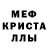 Метадон кристалл Zloy 894
