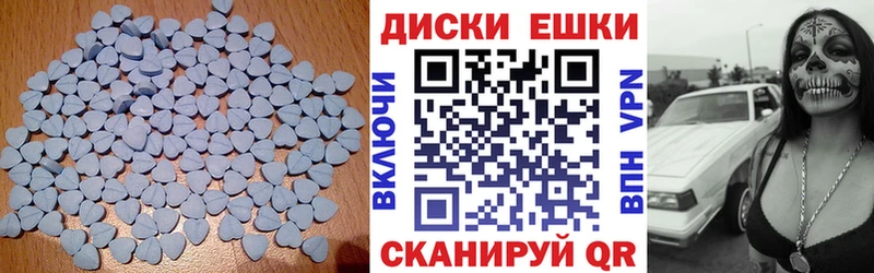 ЭКСТАЗИ диски Магадан