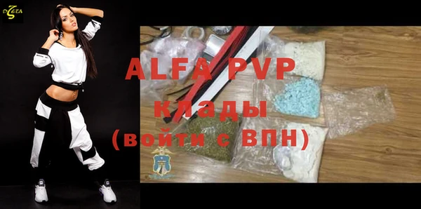 альфа пвп VHQ Арсеньев