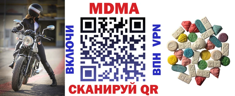 MDMA молли  цены наркотик  Магадан 