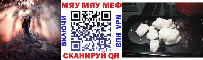 МЯУ-МЯУ mephedrone Магадан